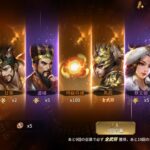 雄才三国のリセマラは可能?やり方とは?シリアルコード一覧と初心者の序盤の進め方について解説!