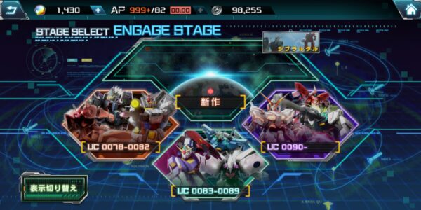 ガンダムucエンゲージのストーリークエスト