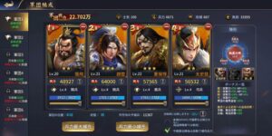 雄才三国の最強パーティーは存在する？部隊の編成のコツや強化育成について解説します！