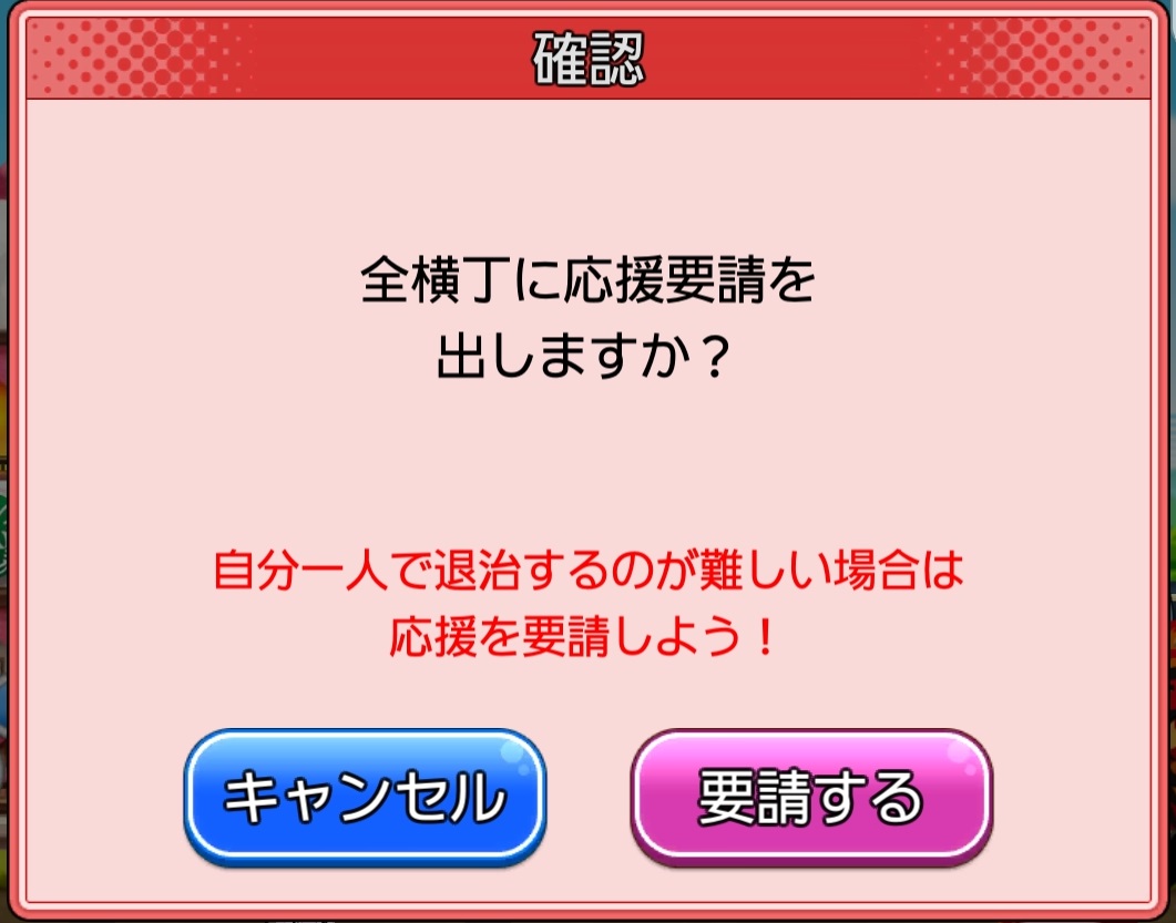 ゲゲゲの鬼太郎 妖怪横丁　横丁要請