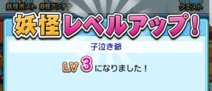 ゲゲゲの鬼太郎妖怪横丁のレベル上げはどうすればいい？応援要請ってなに？ご当地妖怪って？図鑑も解説します！