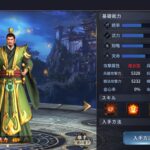 雄才三国の最強キャラの評価ランキング!入手方法やガチャについても解説!