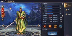 雄才三国の最強キャラの評価ランキング!入手方法やガチャについても解説!
