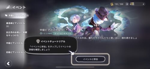 DEEMO2のイベント