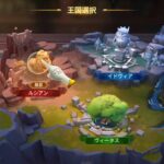 インフィニティキングダム(アイケイ)のリセマラ方法は?ギフトコード一覧と王国選択やおすすめ、変更を解説