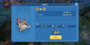 インフィニティキングダム(アイケイ)の領主のレベル上げ方法や施設の強化育成優先度について解説！