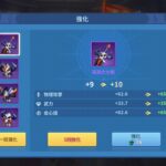 インフィニティキングダム(アイケイ)の装備や加速アイテムの入手方法とは?資源の効率的な集め方も解説!