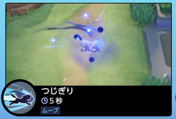 ポケモンユナイト　アブソルわざつじぎり