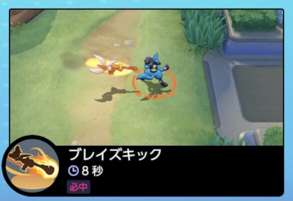 ポケモンユナイト　エースバーンわざブレイズキック