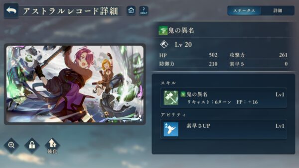 ディーサイドトロイメライ(トロメラ)　アストラルレコード