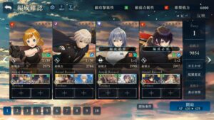 ディーサイドトロイメライ(トロメラ)の最強パーティーは存在する?編成のコツと属性相性を紹介!