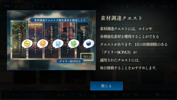 ディーサイドトロイメライ(トロメラ)　素材クエスト