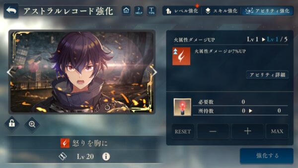 ディーサイドトロイメライ(トロメラ)　アビリティ強化