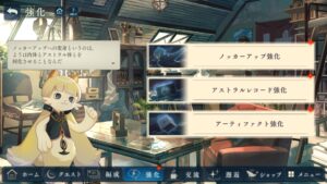 ディーサイドトロイメライ(トロメラ)のレベル上げについて!スキル・アビリティ強化の方法は?育成と上限解放を紹介!