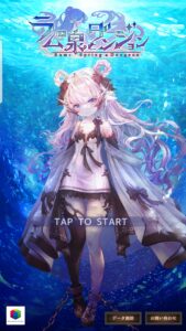 ラムの泉とダンジョンのリセマラは必要?最強おすすめキャラをランキングで紹介!