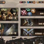 進撃の巨人ブレイブオーダー(ブレオダ)の強化と育成方法は?色々なレベル上げ!昇級の証はどこで入手できる?
