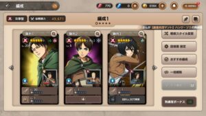 進撃の巨人ブレイブオーダー(ブレオダ)の最強キャラは?おすすめパーティと編成のコツを紹介!