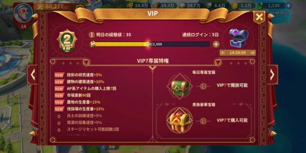 インフィニティキングダム(アイケイ)のVIP