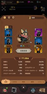 テールデーモンスレイヤーのリセマラは可能？クーポンコードの有無や最強キャラについて解説します！