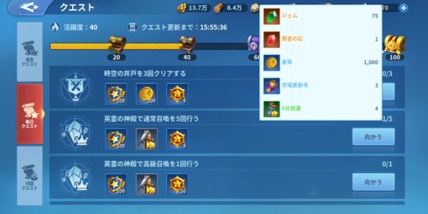 インフィニティキングダム(アイケイ)の毎日クエスト