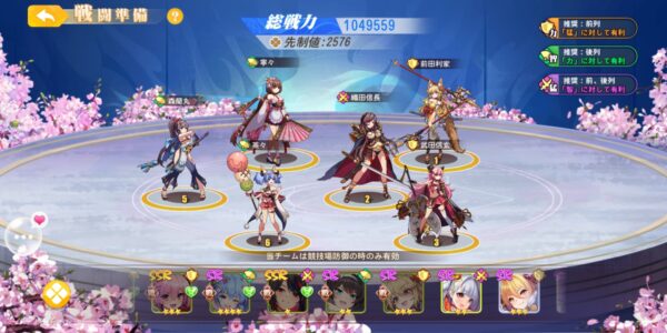 少女ウォーズ 幻想天下統一戦のパーティー編成