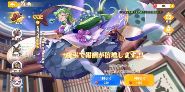 少女ウォーズ 幻想天下統一戦の毛利元就