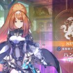 シンクロニクルのリセマラは可能?引き直しガチャで星3は2体でる?最強当たりキャラをランキングで紹介!