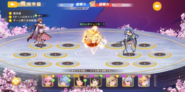 少女ウォーズ 幻想天下統一戦のダンジョン探索の編成