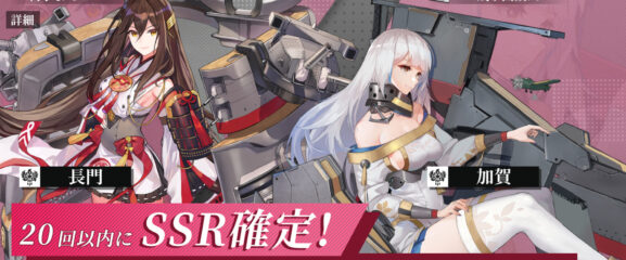 ヴェルヴェットコード　SSR確定ガチャ