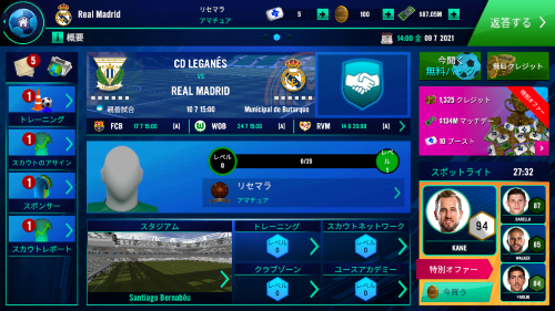 Soccer Manager 2022　選手の獲得方法