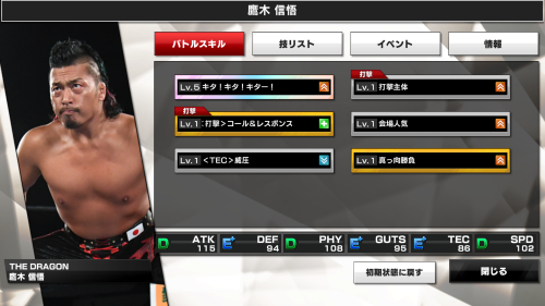 新日本プロレスストロングスピリット(新日SS)　最強選手ランキング　2位鷹木信悟