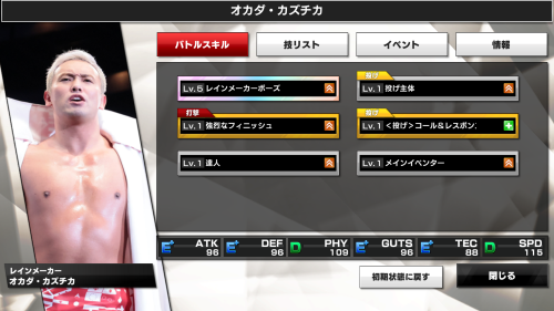 新日本プロレスストロングスピリット(新日SS)　最強選手ランキング　1位オカダ・カズチカ