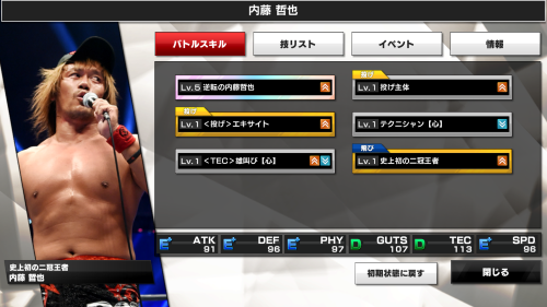 新日本プロレスストロングスピリット(新日SS)　最強選手ランキング　3位内藤哲也
