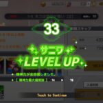 ミコノート はれときどきけがれのレベル上げについて!強化・育成方法は?信頼度を上げるメリット!