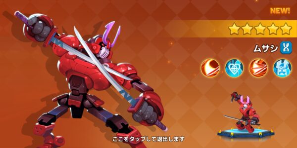 いけー！放置戦士のSSRキャラ獲得画面