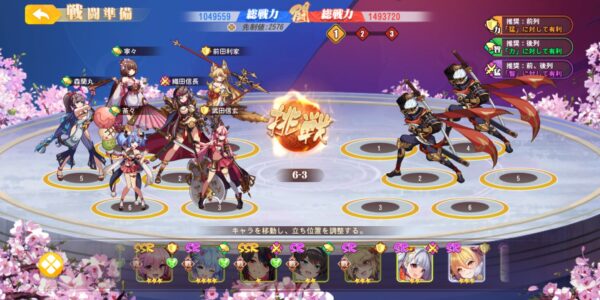 少女ウォーズ 幻想天下統一戦の戦闘前画面