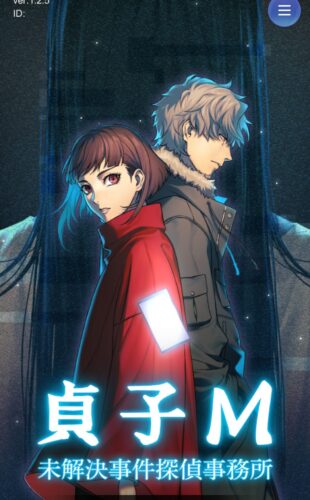 貞子Mのリセマラまでの最短攻略は？最強の守護霊と祈祷文についても紹介！