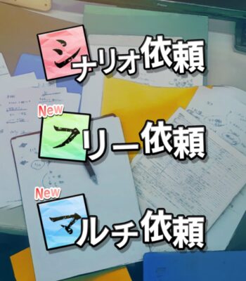 貞子ｍの依頼はどんなのがあるの？主人公の職業と頼もしい協力者についても紹介！