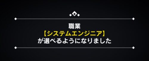 貞子Mの職業解放