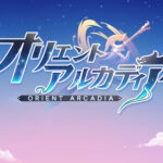 オリエントアルカディアのパーティー編成！最強おススメパーティーのご紹介！