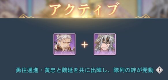 オリエントアルカディア　絆スキル発動