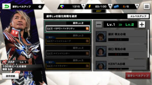 新日本プロレスストロングスピリット(新日SS)のレベルの上げ方等の強化育成方法やおすすめレアスキルについて解説!