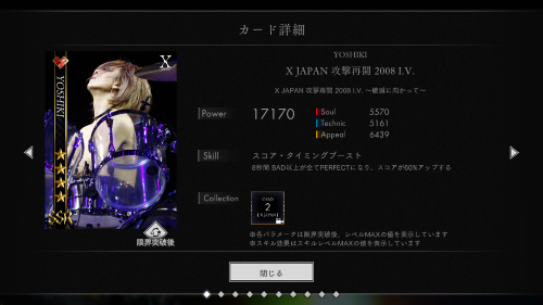 extav(EXTASY VISUAL SHOCK)　YOSHIKI　XJAPAN攻撃再開