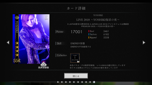 extav(EXTASY VISUAL SHOCK)　YOSHIKI　YOSHIKI復活の夜