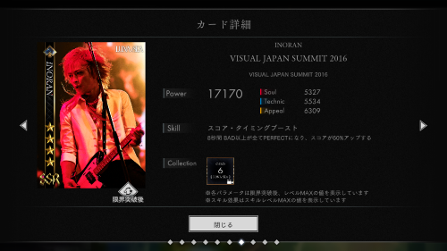 extav(EXTASY VISUAL SHOCK)　INORAN