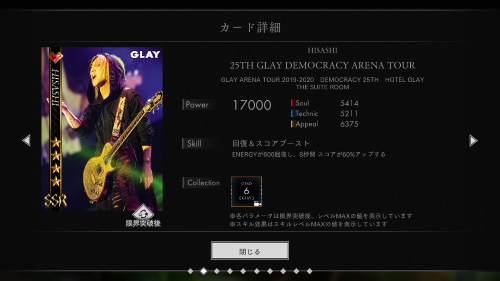 extav(EXTASY VISUAL SHOCK)　HISASHI