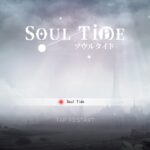 ソウルタイドのリセマラは必要？最強当たりキャラ＆霊器！初期加入キャラを紹介！