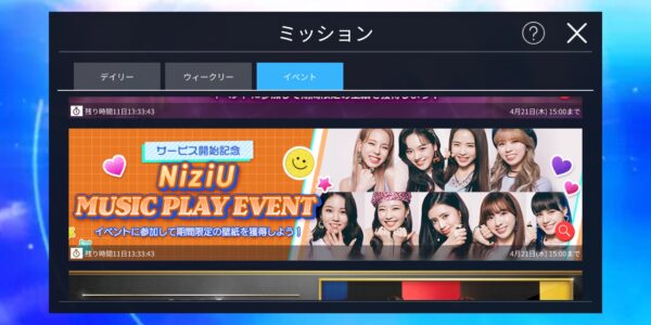 superstar jypのミッション