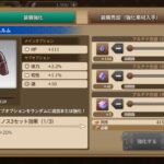 聖剣伝説 エコーズオブマナの装備強化や入手方法とは？おすすめ防具や星5について解説！