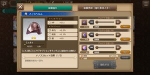 聖剣伝説 エコーズオブマナの装備強化や入手方法とは？おすすめ防具や星5について解説！